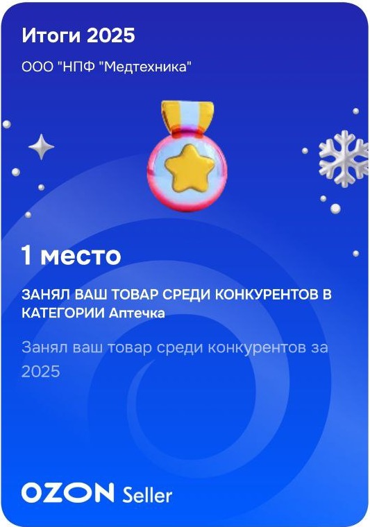 ozon_bestseller.jpeg ozon_bestseller.jpeg