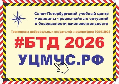 Оборудование НПФ «Медтехника» использовали на соревнованиях по первой помощи в Лосево